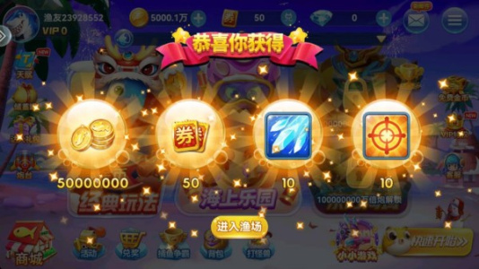 趣游捕鱼华为渠道版