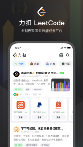 力扣题库app