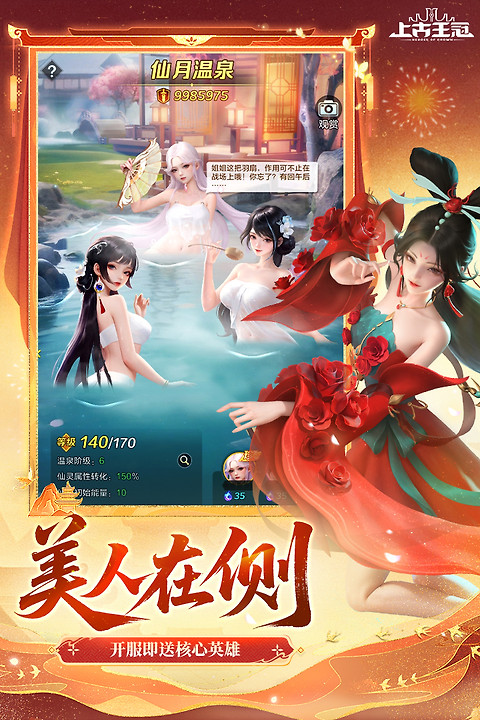 上古王冠手游最新版