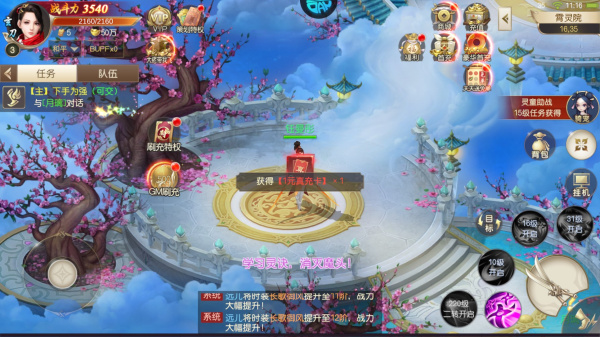 武动六界0.1折版