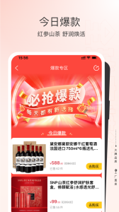 全球家精选app
