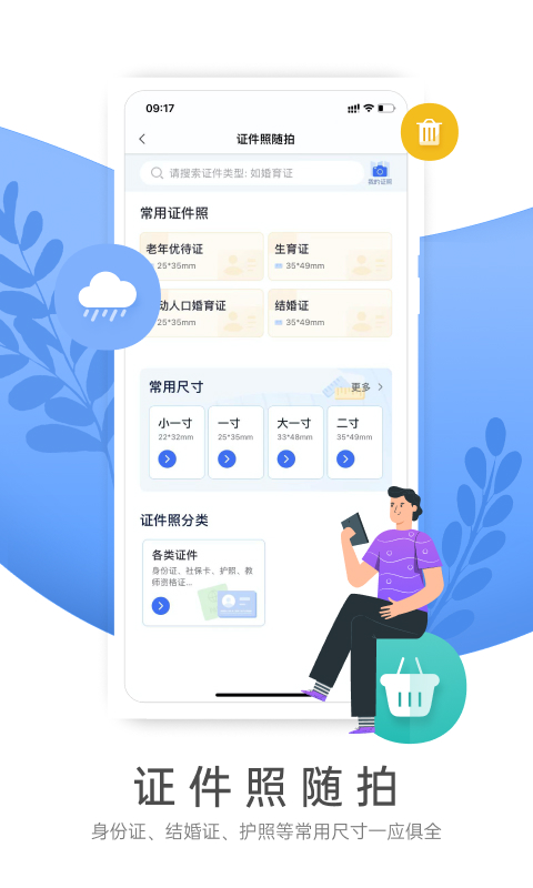 燕赵市民云app