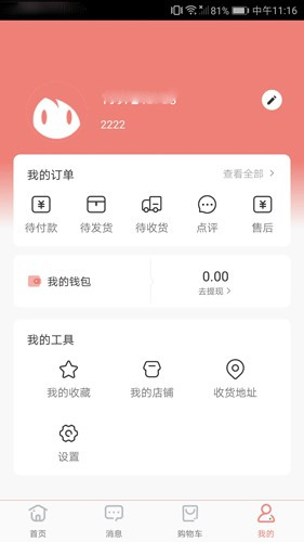 绵绵星球app