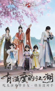 一梦江湖腾讯版