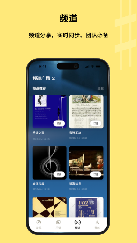 乐其爱乐谱app