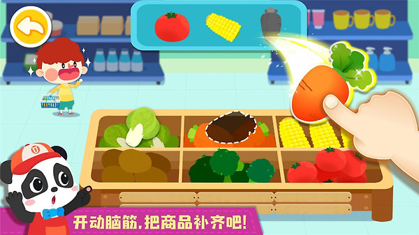 宝宝便利店长官方版