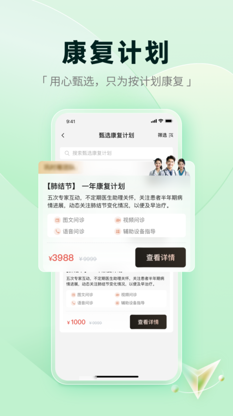 医链健康app