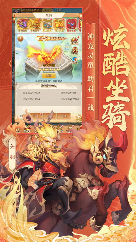 三国英雄传奇官方版