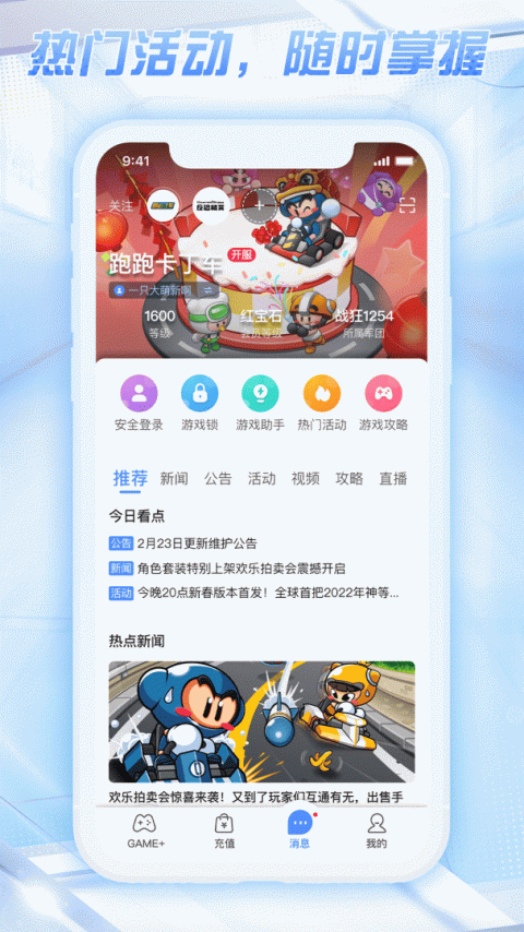 世纪天成账号管家app