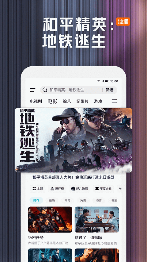 腾讯视频车机版