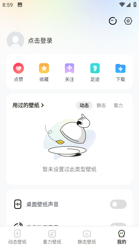 皮皮动态壁纸app