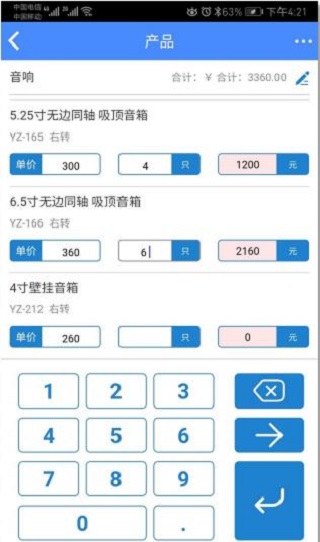 云报价app