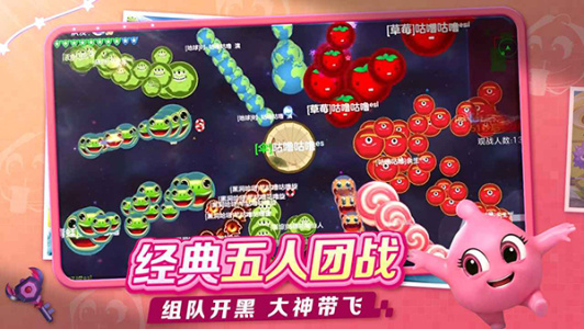 球球大作战小米版