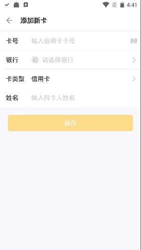 51信用卡管家app