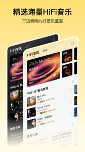 酷我音乐app