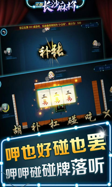 微壳长沙麻将官方版