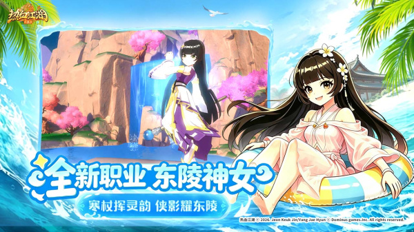 热血江湖归来bilibili版