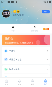 特斯联app