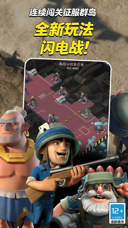 海岛奇兵官方正版