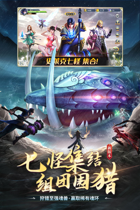 斗罗大陆小米版