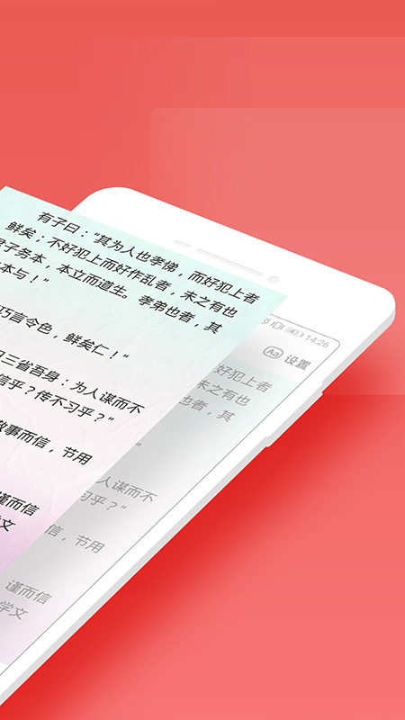 寻声朗读app