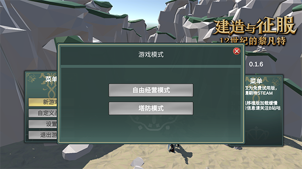 12世纪的黎凡特最新版