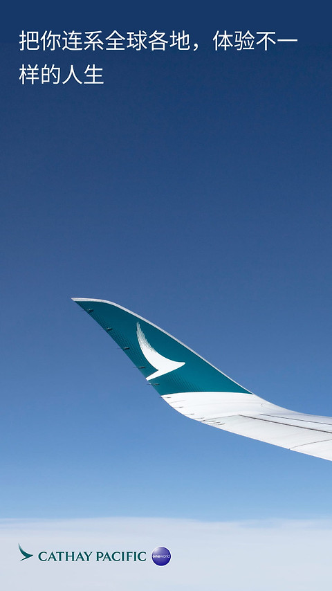 国泰航空app