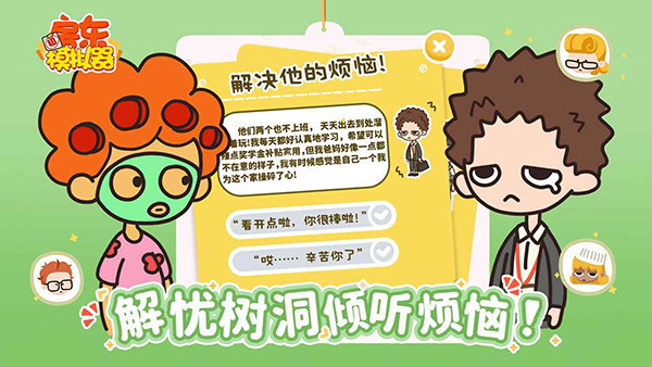 房东模拟器官方正版