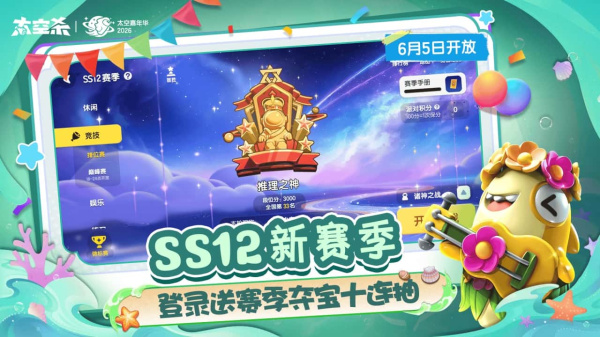 太空杀bilibili渠道服