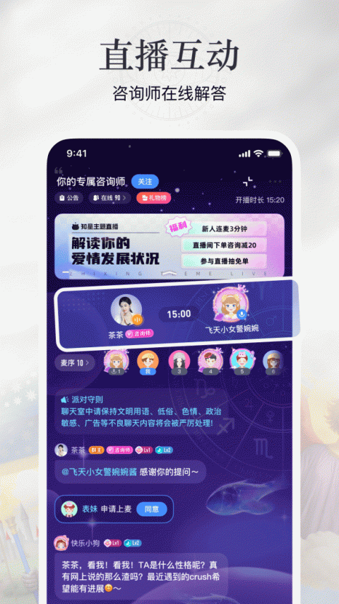 知星app