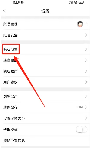 第四爱app