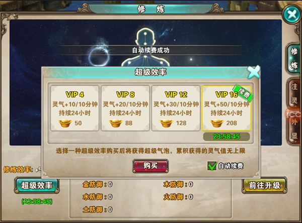 破天一剑腾讯版