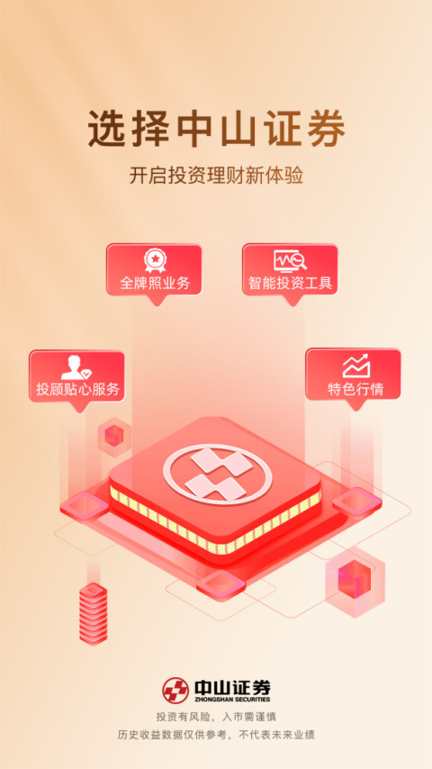 中山赢者app