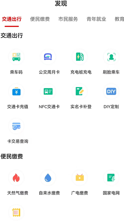 西安市民卡app