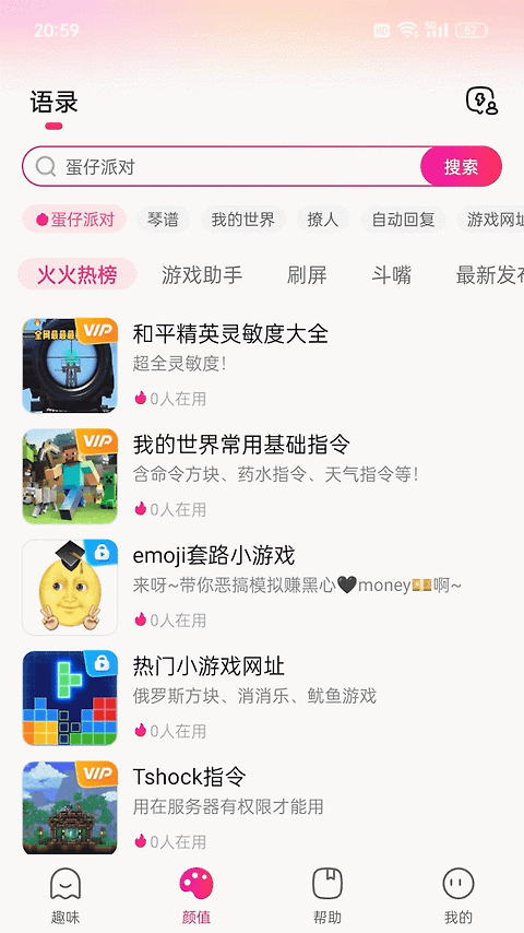火火键盘app