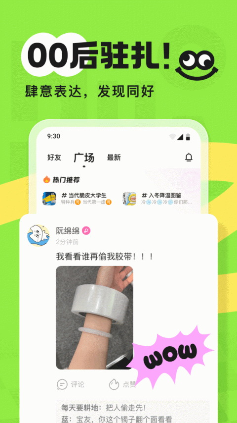 火花Chat官方版