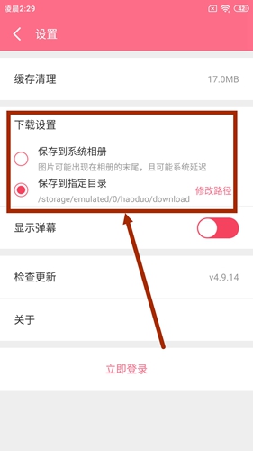 好多动漫app