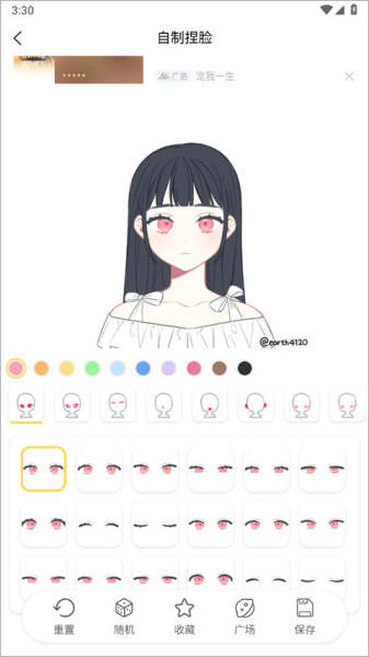 捏脸研究所官方版