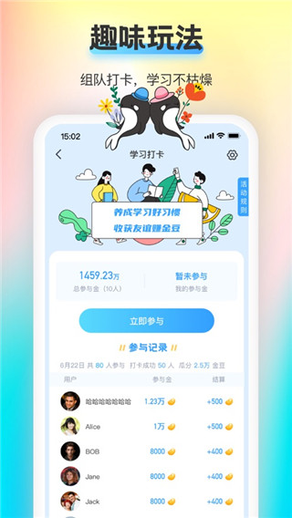 海词王app