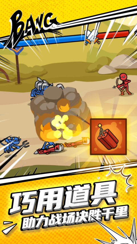 火柴人守卫战官方版