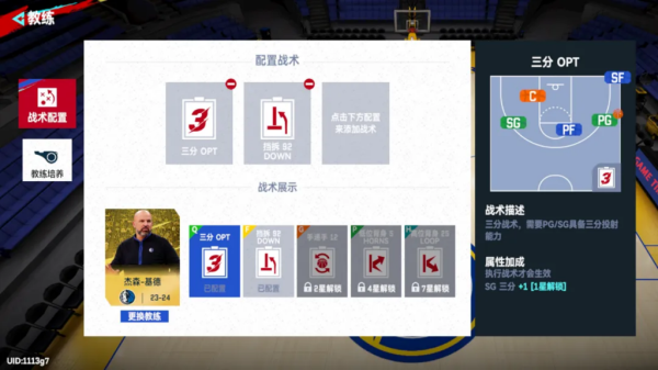 NBA巅峰对决腾讯账号专属版