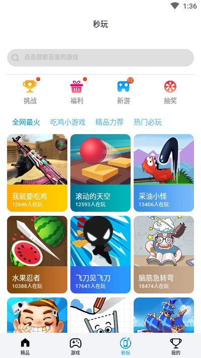 淘气侠app正版