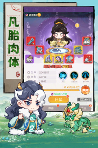 超能力冲刺官方版