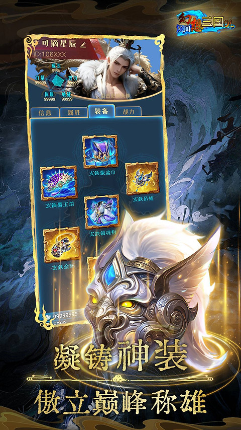 汉风幻想三国OL官方正版