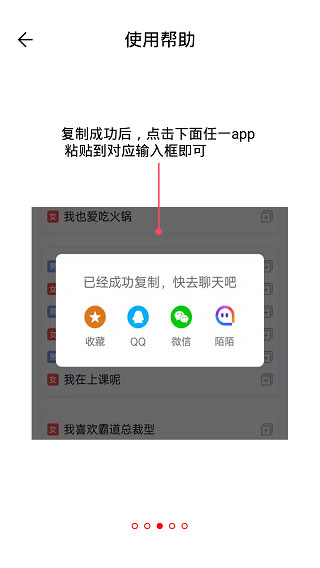 恋爱聊天话术库最新版