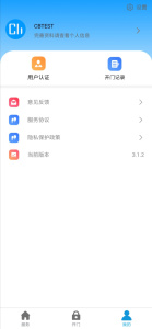 云莓智能app