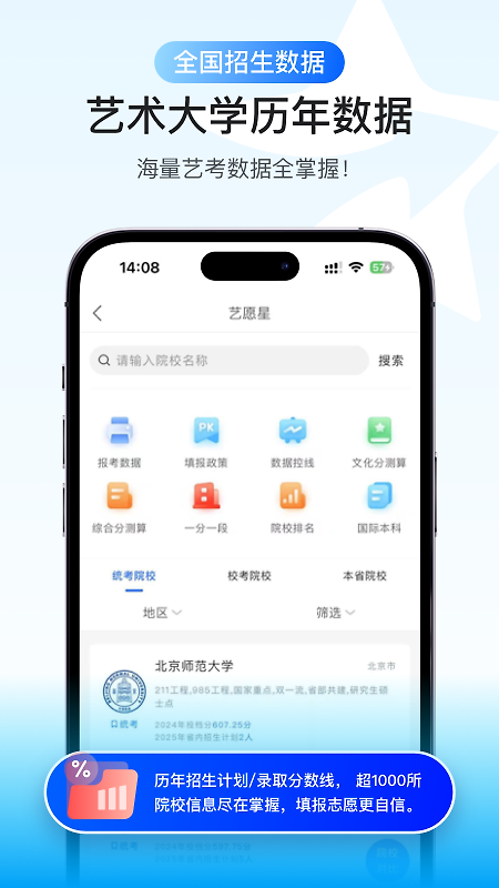 艺愿星app