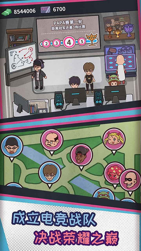 网吧模拟器官方正版