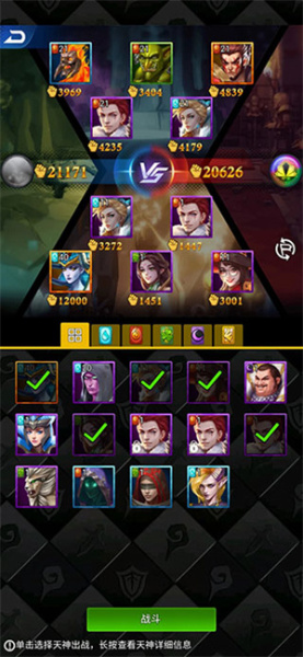 创世纪神手机官方版