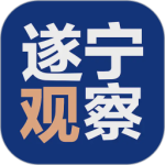 全景遂宁app
